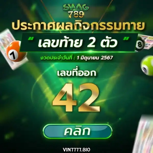 สล็อตเว็บตรง89