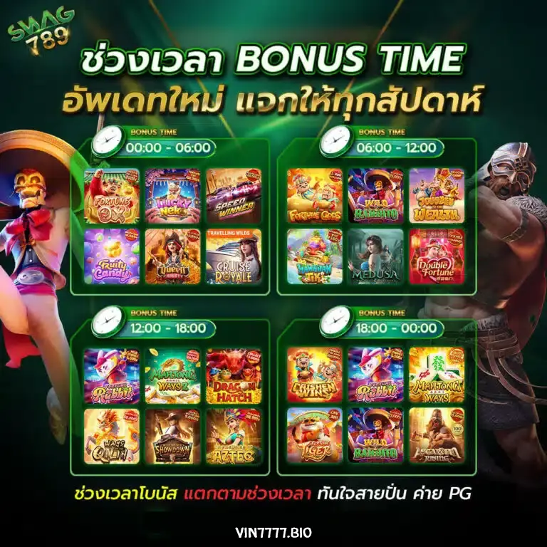 สล็อตเว็บตรง89