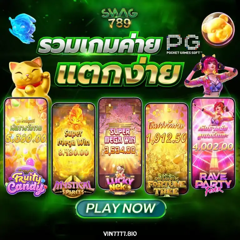 สล็อตเว็บตรง89
