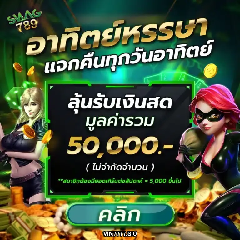สล็อตเว็บตรง89